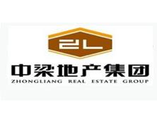 中梁地產(chǎn)集團